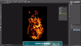 制作火焰文字时自定义动作的调用