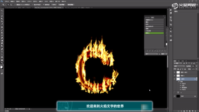 通过调整火焰的颜色制作烟的效果。