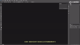在ps中分析图片的构成,构思制作思路。