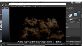 使用maya的流体模块制作底面的烟尘