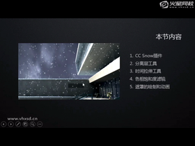 cc snow插件,分离层工具,时间拉伸工具,色相饱和度滤镜,遮罩的绘制和动画