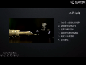 动态素材起始位置调节,层的旋转调节,遮罩动画和羽化,曲线和快速模糊滤镜,亮度对比度滤镜,景深滤镜