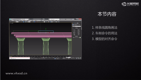 样条线圆角画法、车削命令的用法、模型对齐命令