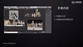 场景过滤器,合并场景,确立构图