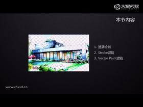 遮罩绘制
Stroke滤镜
Vector Paint滤镜