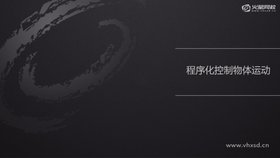节点控制动画