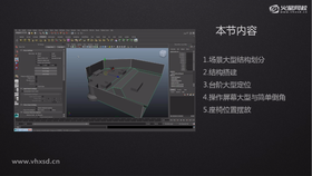 1.场景大型结构划分  2.结构搭建  3.台阶大型定位  4.操作屏幕大型与简单倒角  5.座椅位置摆放