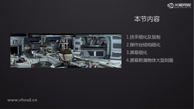 操作台组合制作