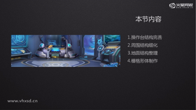 操作台与地面衔接制作