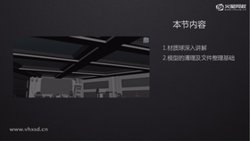 屋顶结构细化,疏密关系划分