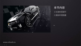 本节讲解车漆材质创建的过程,及注意事项。