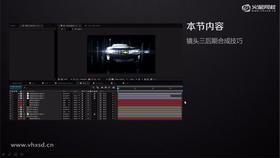 本节讲解镜头三后期合成技巧的过程,及注意事项。