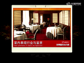 效果图优劣分析01