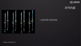 后期修整与细节刻画、贴图渐变表现形式