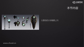 1.颜色的大体铺色 2.基础配色与原画配色分析