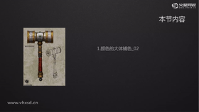 1.颜色的大体铺色 2.近似色和对比色