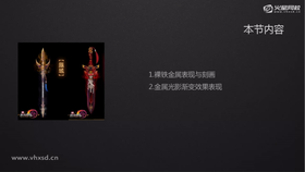 裸铁金属表现与刻画、金属光影渐变效果表现