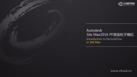 讲解课程的制作思路及流程。