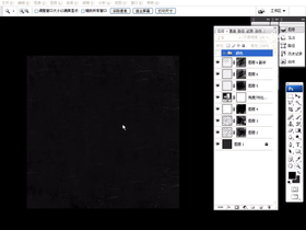 污渍的绘制处理技巧