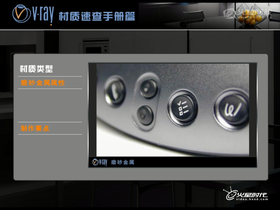 磨砂金属的渲染