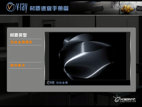 拉丝金属的渲染