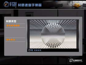 普通的玻璃材质调节