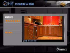 清漆地板的材质调节