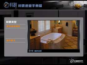 磨砂瓷砖的材质调节渲染