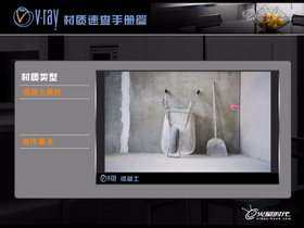 混凝土的材质调节