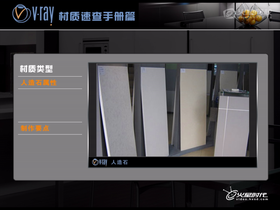 人造石的材质渲染