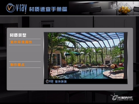 室外环境的渲染方法调节