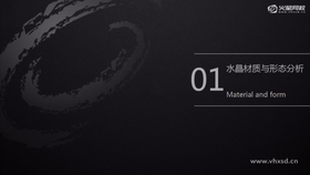 1. 水晶的材质2. 水晶的形态特点3. 不规则宝石做法