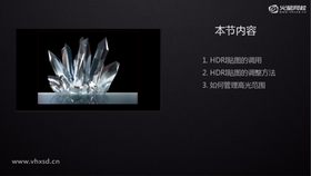 1. HDRI贴图的调用 2. HDRI贴图的调整方法 3. 如何管理高光范围