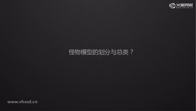 网络游戏流程学习与介绍