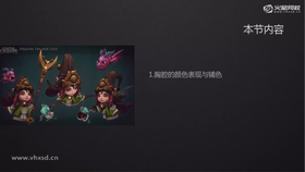 胸腔的颜色表现与铺色