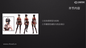 柱体感表现与绘制