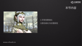 手臂效果细化