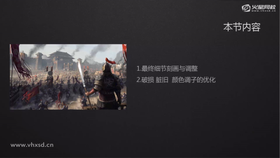 最终细节刻画与调整