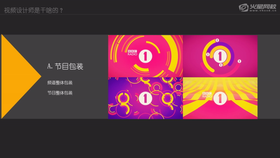 本课程是视频设计师入门基础课程,掌握AE、C4D操作的一些实用技巧。