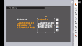 室内设计之基础入门直播课堂理论讲解