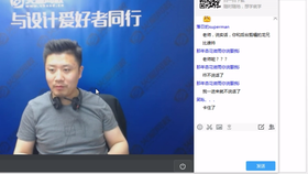 室内设计之基础入门直播课堂理论讲解