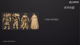怪物大型塑造