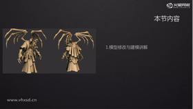 模型修改与建模讲解