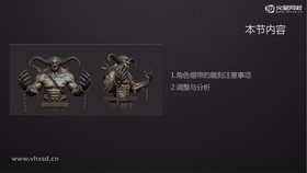角色绷带的雕刻注意事项