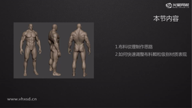 布料纹理制作思路