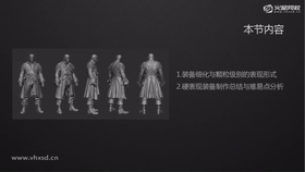 装备细化与颗粒级别的表现形式