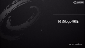 掌握元素运动节奏,整体质感的把控