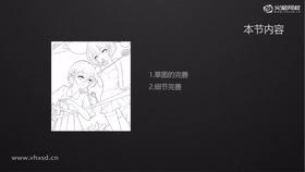 草图的完善
细节完善