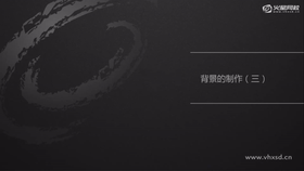 背景制作(三)