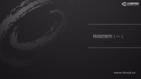 如何画出灵动感的特效效果